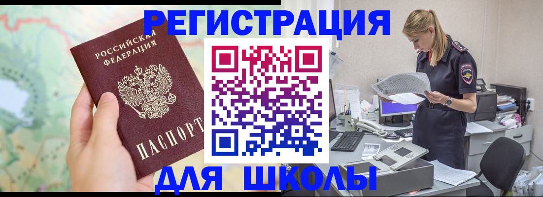 временная регистрация законно в Гуково
