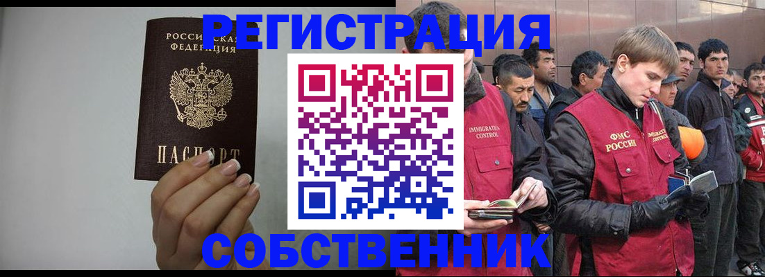 купить прописку в Гуково