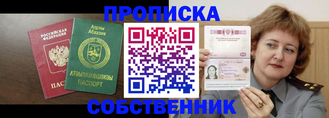 временная регистрация гарантия в Гуково