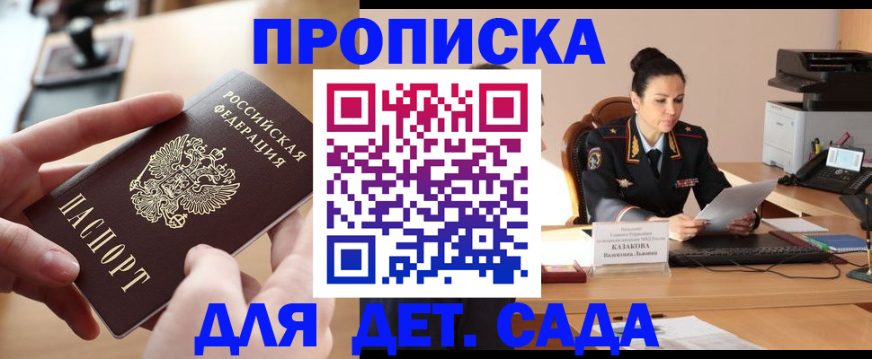 временная регистрация в Гуково